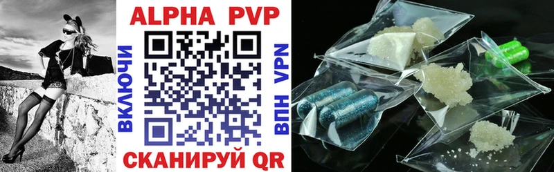 APVP Соль  Моздок 