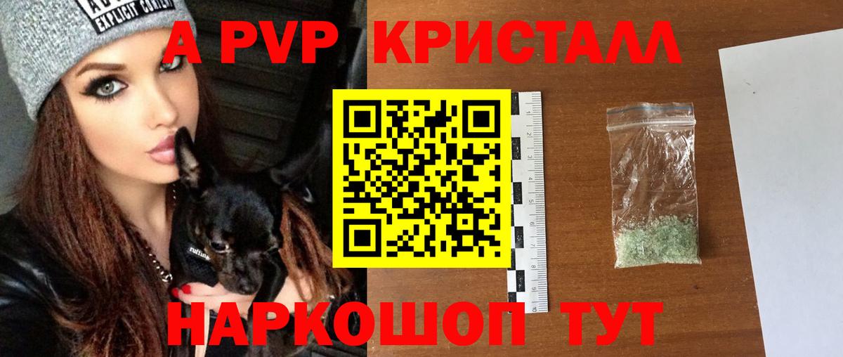 A PVP кристаллы  APVP СК КРИС  Моздок  Альфа ПВП  Вход с VPN 
