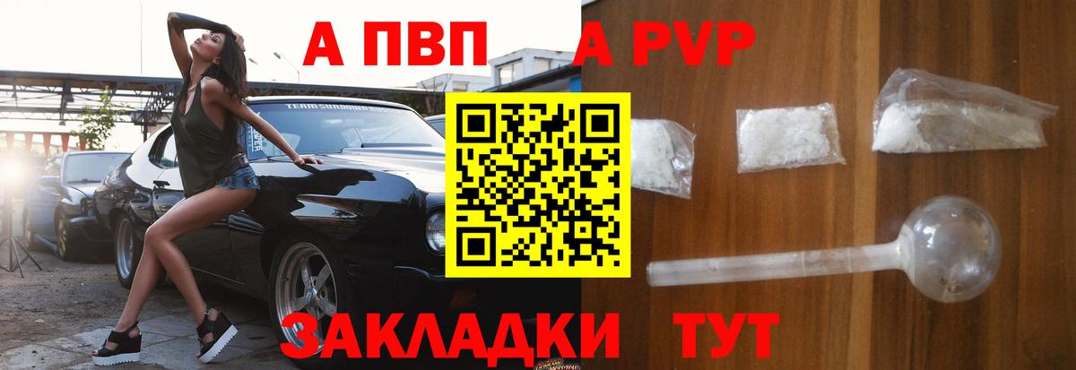 A-PVP СК КРИС  А ПВП  APVP СК  Alfa_PVP Соль  Моздок 