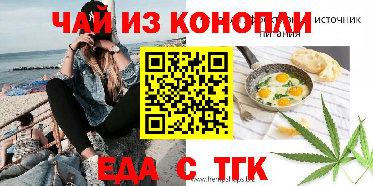 Еда ТГК конопля  Моздок 