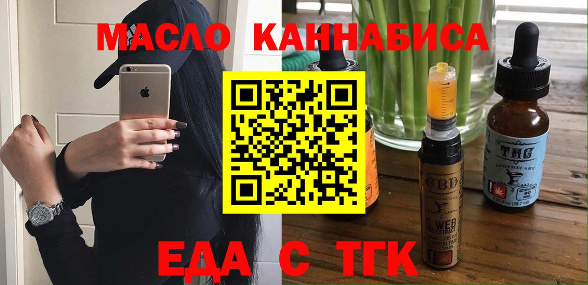 Cannafood марихуана Моздок