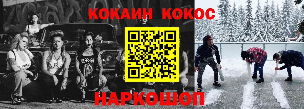 Кокаин VHQ  Вход с VPN  Cocaine  Моздок 