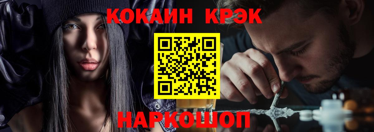 Cocaine Fish Scale  Кокаин Эквадор  Моздок 