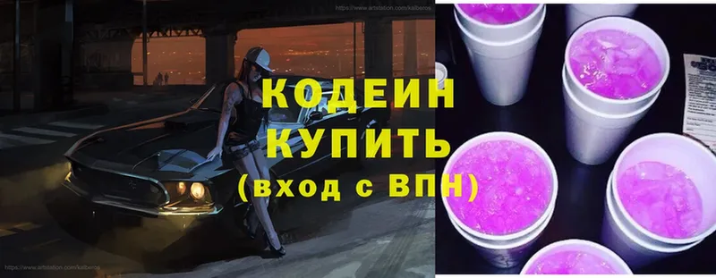 цены наркотик  Моздок  Codein напиток Lean (лин) 