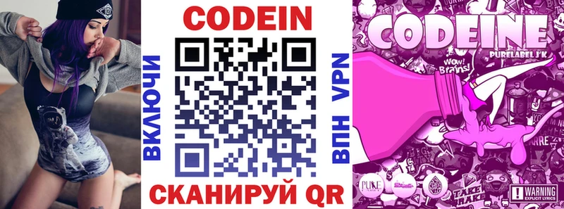 Codein Purple Drank  МЕГА сайт  Моздок 