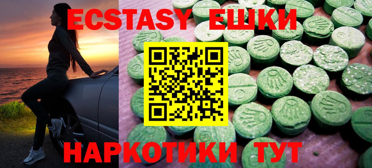 Экстази 300 mg  Экстази  кракен ONION  Моздок 