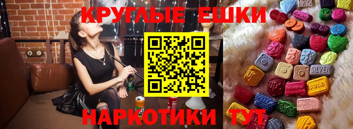 Ecstasy XTC  нарко площадка клад  ЭКСТАЗИ  Моздок  Вход с VPN 