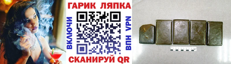 ГАШ ice o lator  закладка  Моздок 