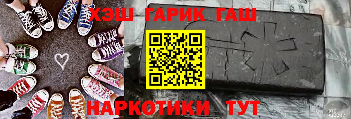 ГАШИШ hashish  Гашиш  Моздок  ГАШ гарик 