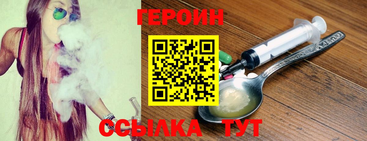 Героин хмурый  ГЕРОИН  Моздок 