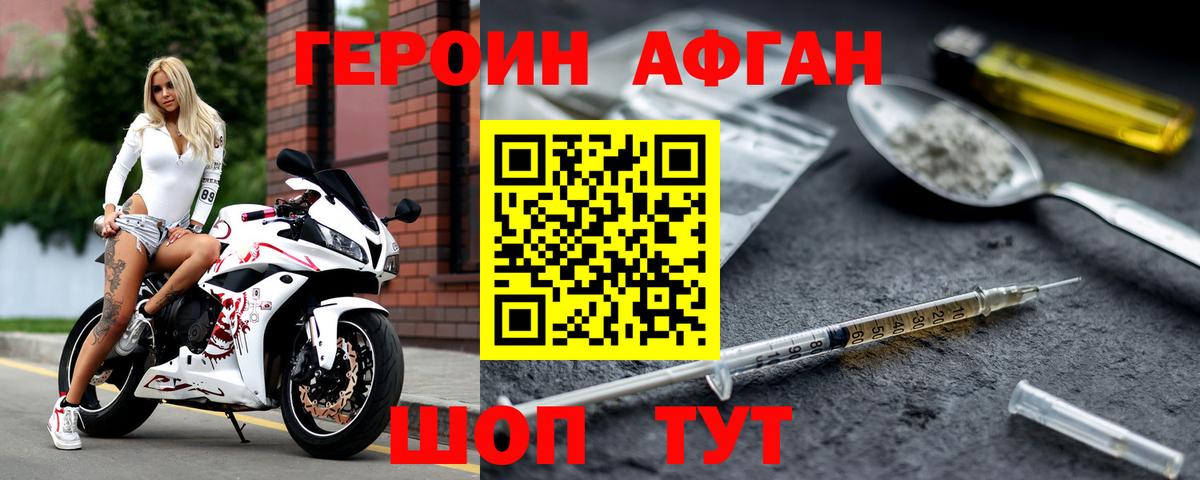 ГЕРОИН  Героин VHQ  Вход с VPN  Моздок 