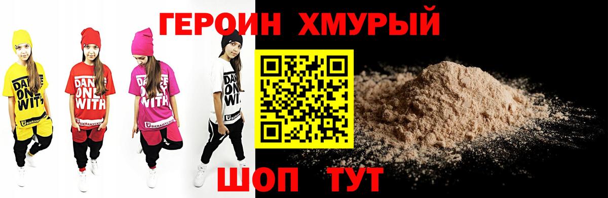 ГЕРОИН Афган Моздок