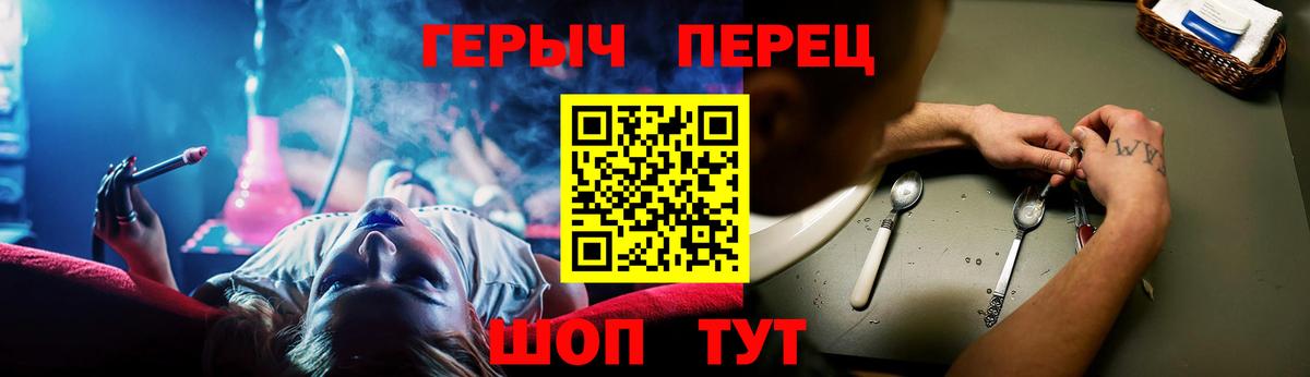 Героин гречка Моздок
