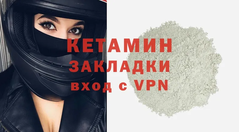 сколько стоит  Моздок  КЕТАМИН ketamine 