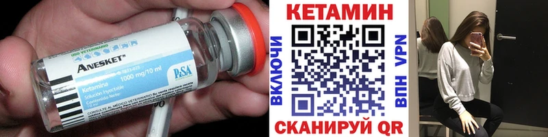 КЕТАМИН ketamine  Моздок 