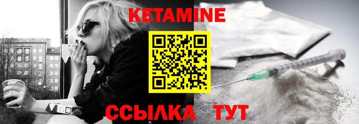 КЕТАМИН VHQ  Моздок  КЕТАМИН ketamine 