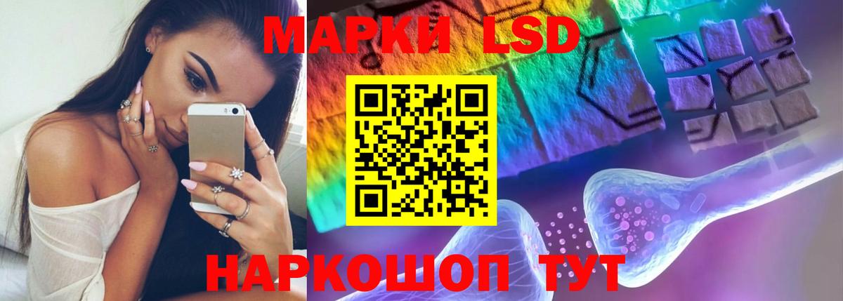 ЛСД экстази кислота Моздок