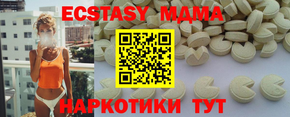 MDMA молли Моздок