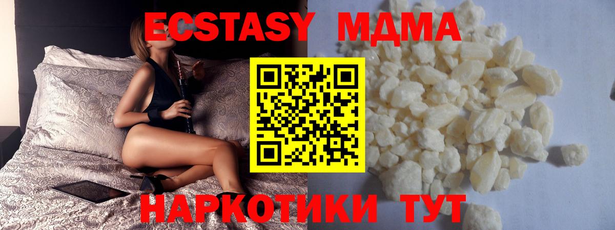 МДМА  МДМА молли  Моздок  Вход с VPN  MDMA молли 