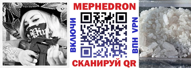 Меф мяу мяу  Моздок 