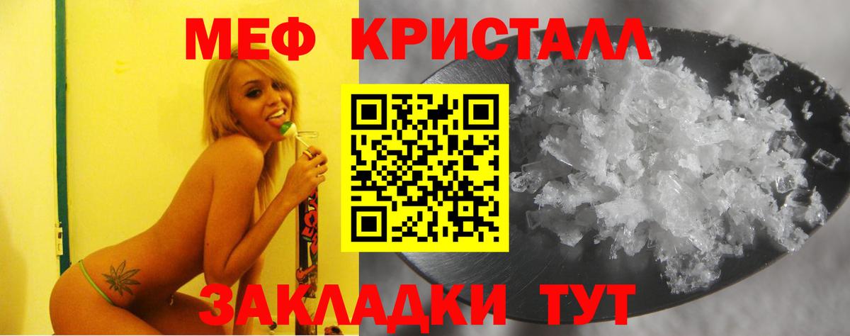 МЕФ мука  Меф  Моздок 