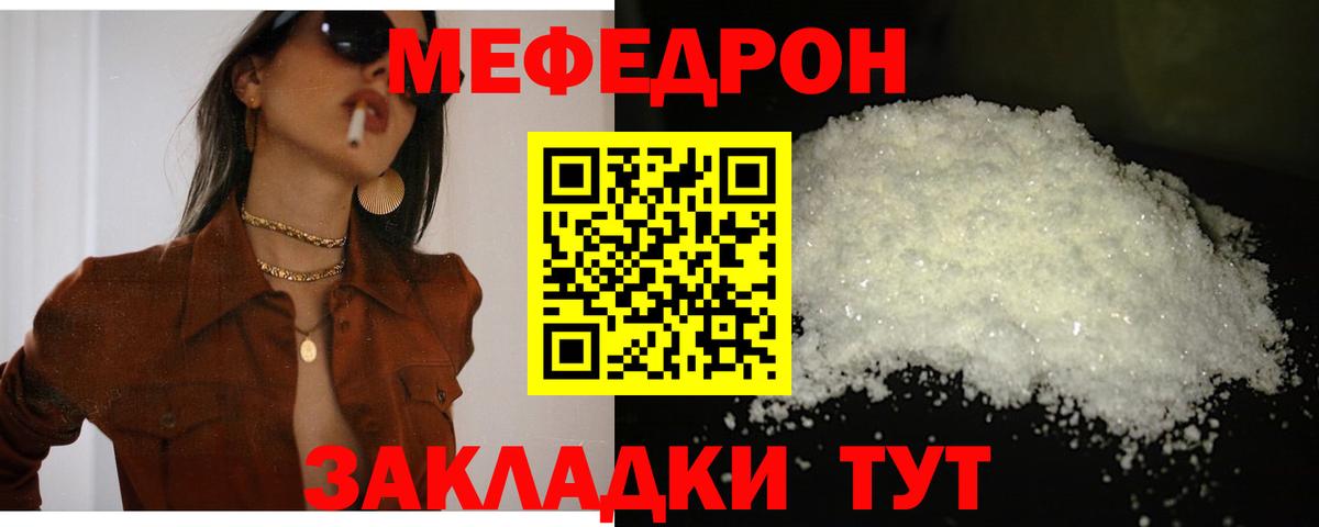 Меф мука Моздок