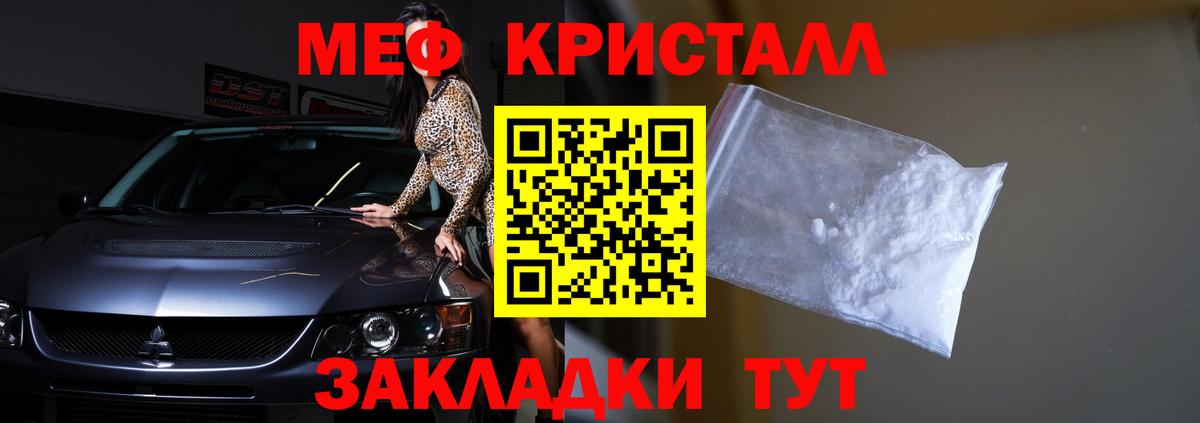 Меф  Моздок