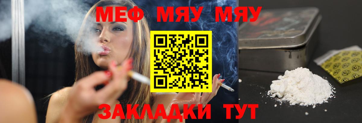 Мефедрон  Вход с VPN  Моздок  Меф VHQ  МЕФ мука 