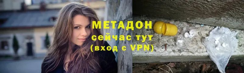 МЕТАДОН methadone  МЕГА маркетплейс  Моздок 