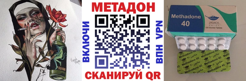 МЕТАДОН VHQ купить наркоту Моздок