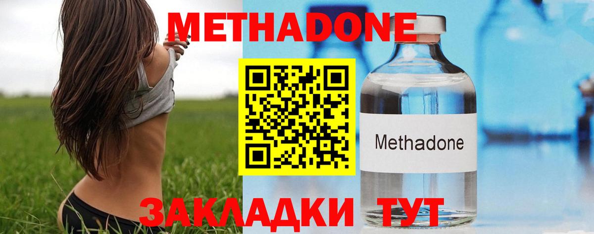 МЕТАДОН мёд  Моздок  МЕТАДОН белоснежный 