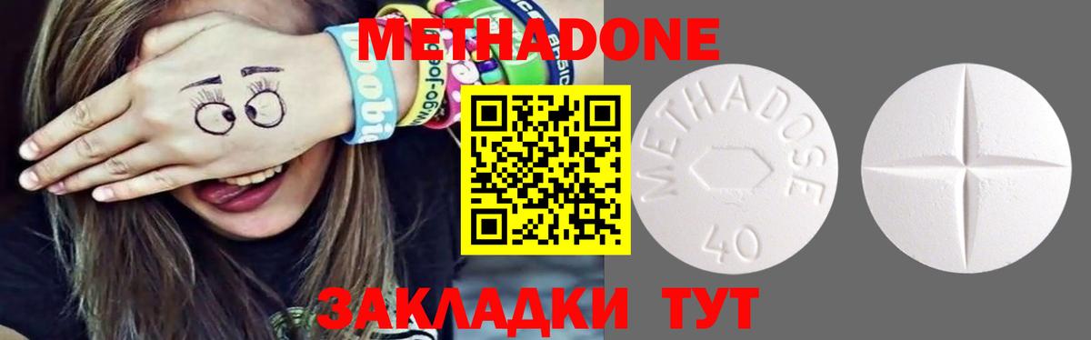 МЕТАДОН белоснежный Моздок