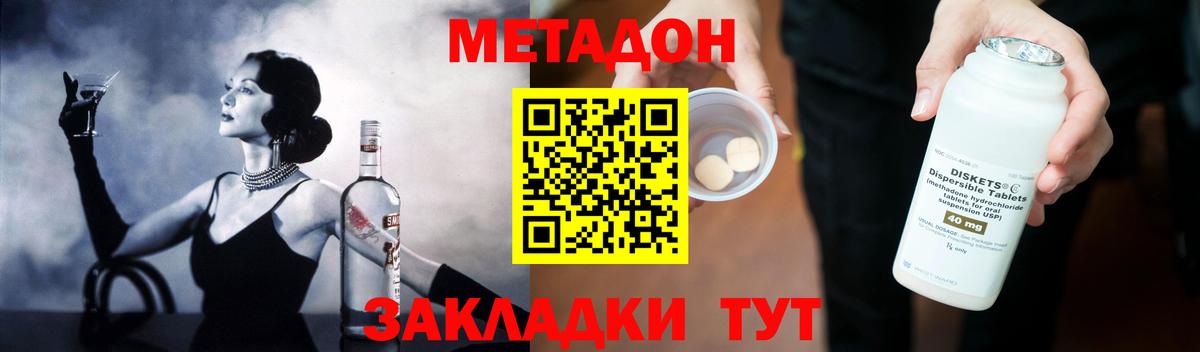МЕТАДОН VHQ  МЕТАДОН methadone  Моздок  Вход с VPN 