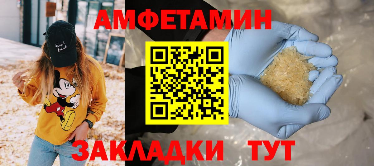 Метамфетамин мет Моздок