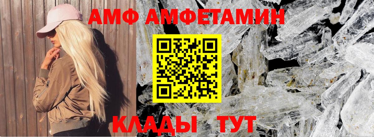 Первитин  Вход с VPN  Моздок  Первитин Декстрометамфетамин 99.9% 