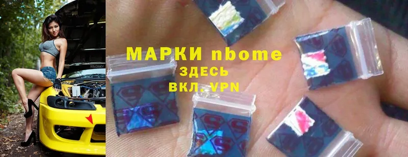 Марки NBOMe 1500мкг  Моздок 