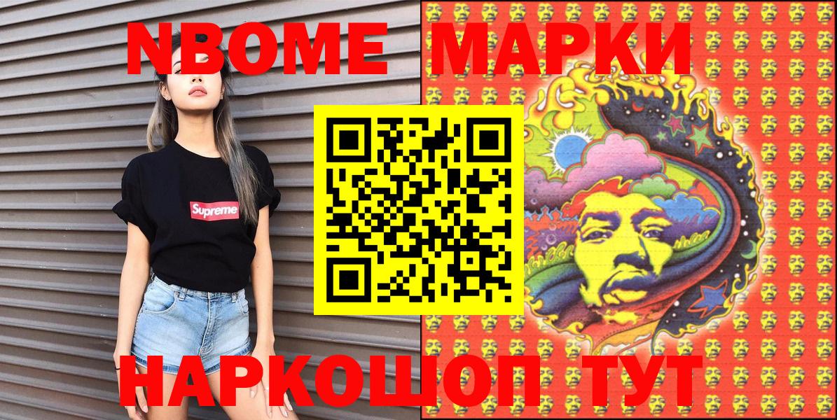 Марки NBOMe 1500мкг  Моздок  магазин продажи наркотиков  Марки NBOMe 1500мкг 