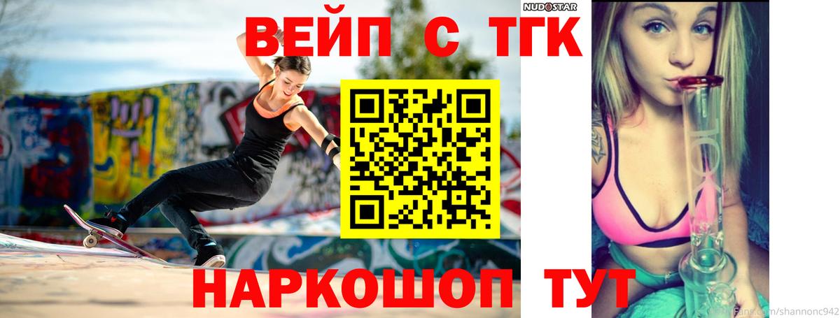 Дистиллят ТГК жижа  Вход с VPN  Моздок 