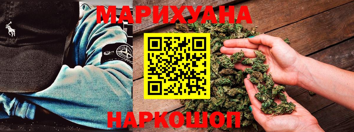 МАРИХУАНА Bruce Banner Моздок